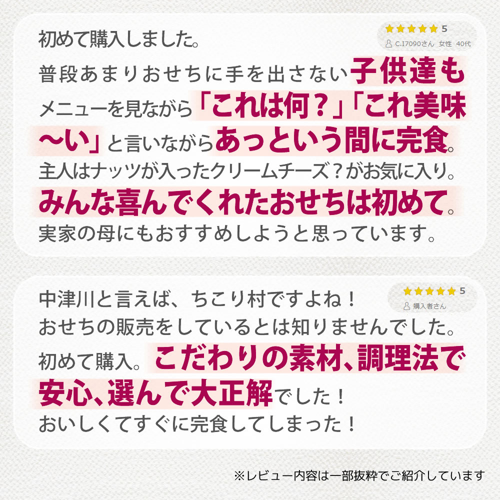 高評価レビュー★4.70