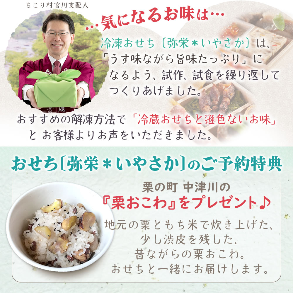 …気になるお味は…栗おこわプレゼント