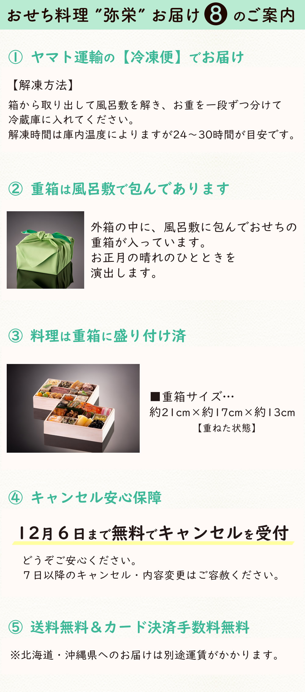ご案内・アレルゲン