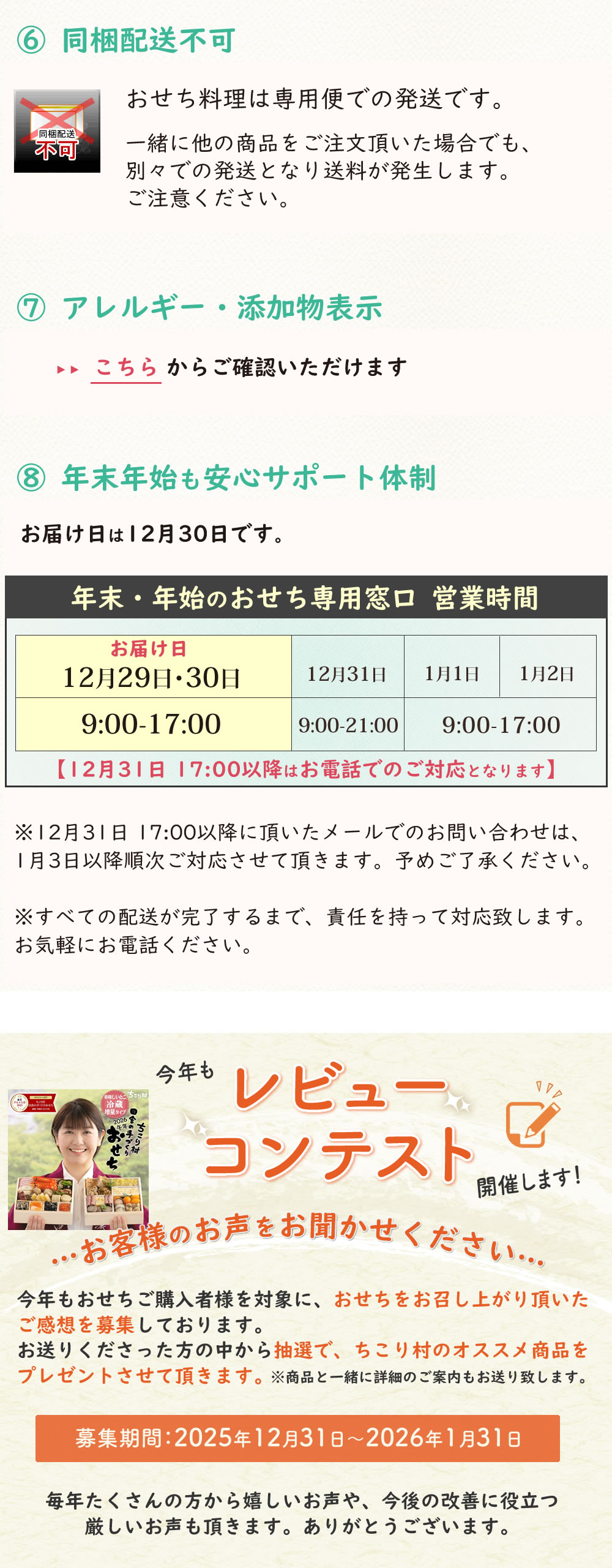 レビューコンテスト