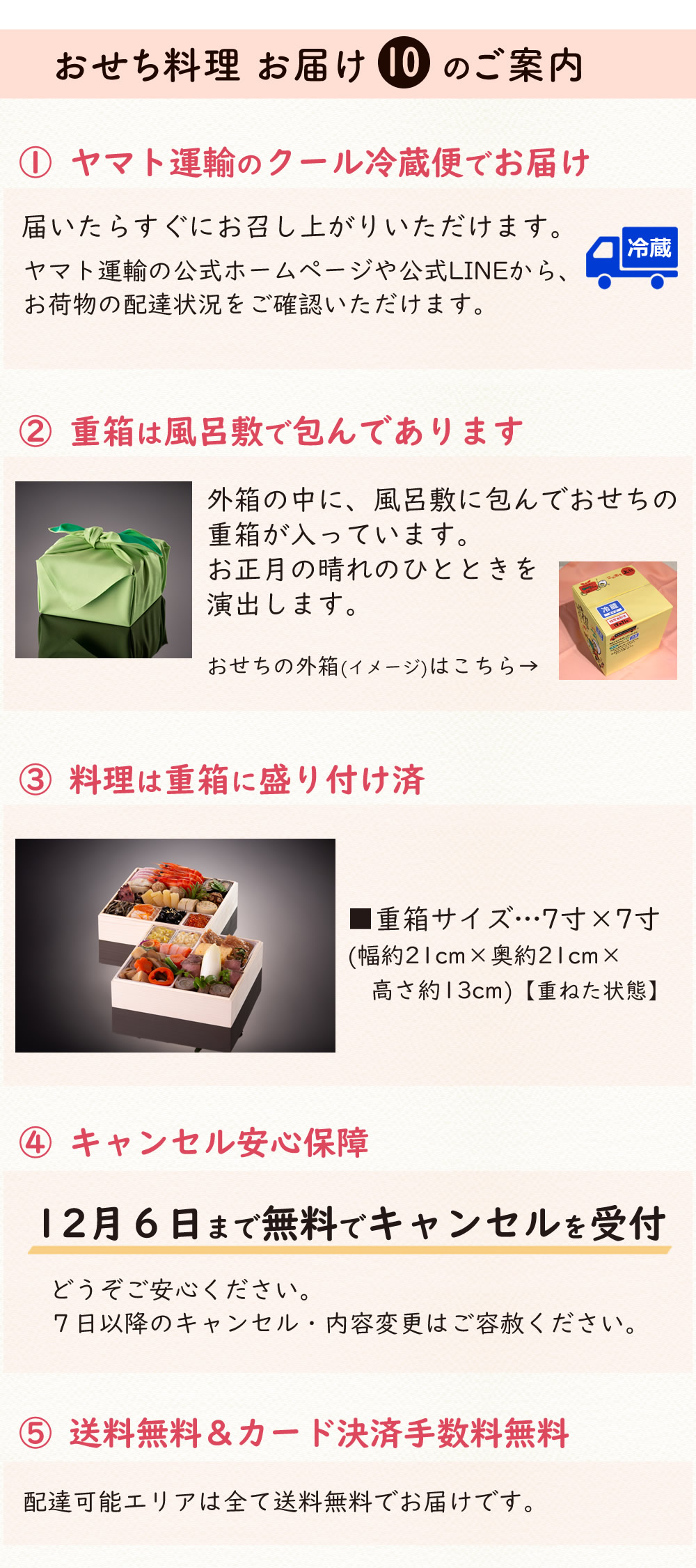 ご案内