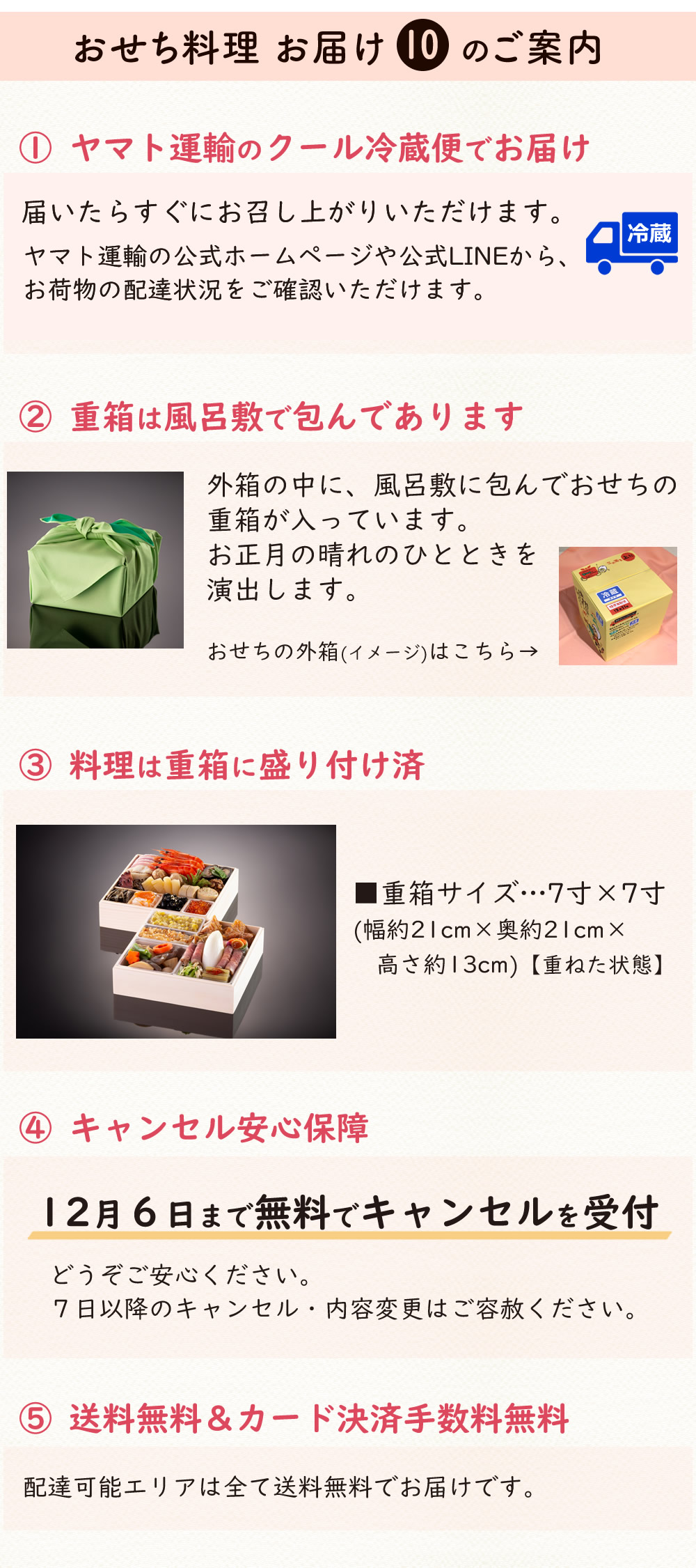 ご案内