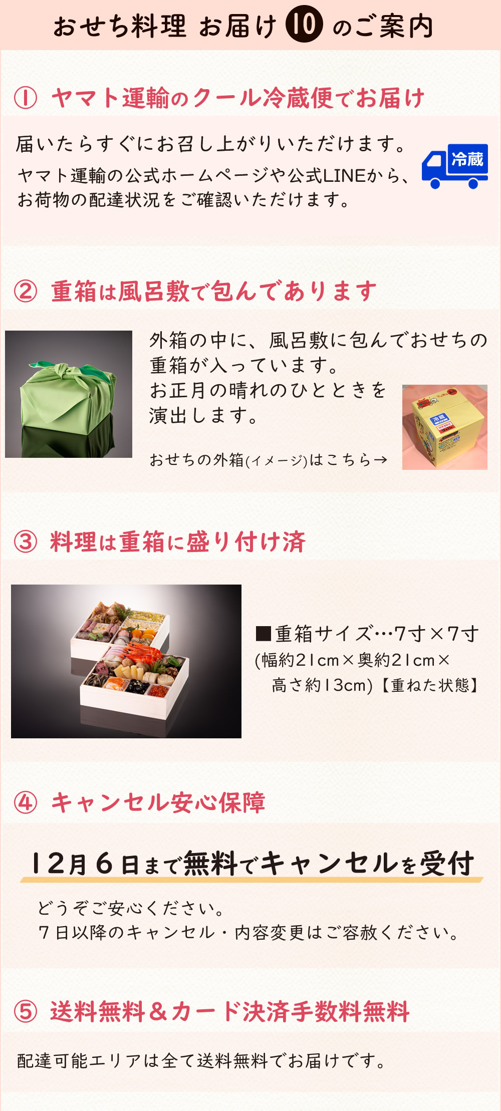 ご案内