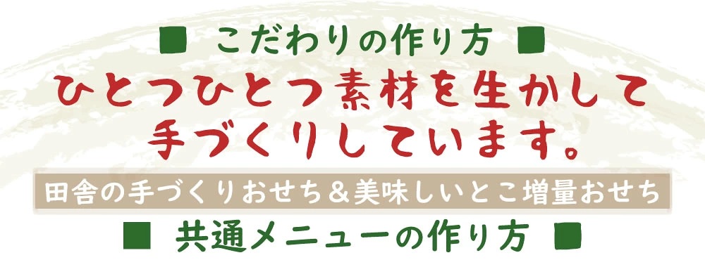 共通メニュー作り方ご紹介