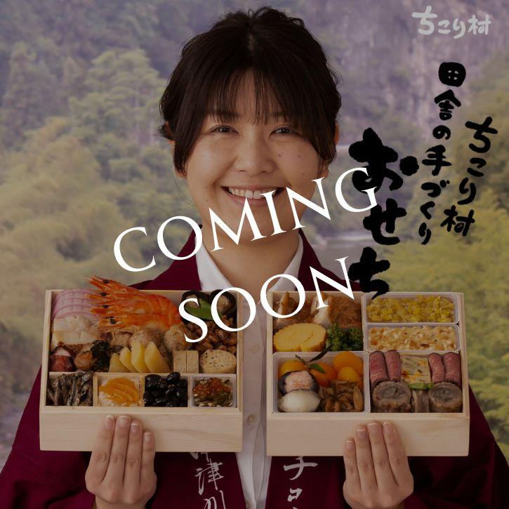 【美味しいとこ増量】おせち