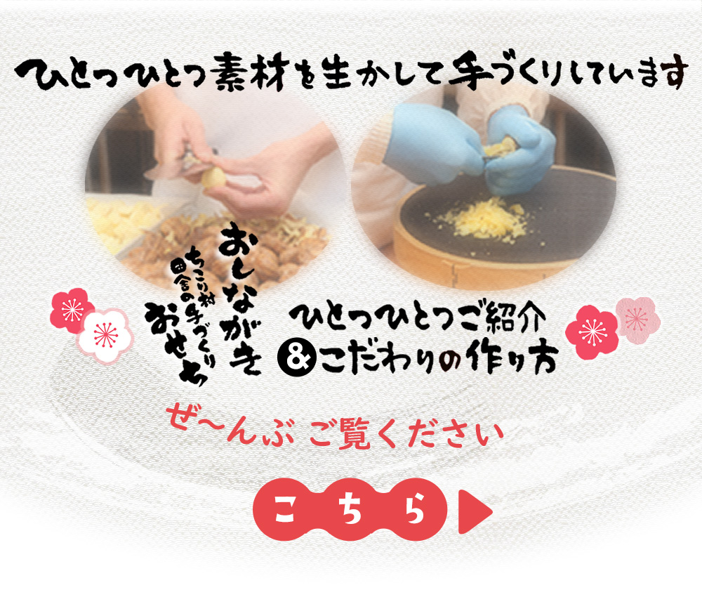 未年メニュー