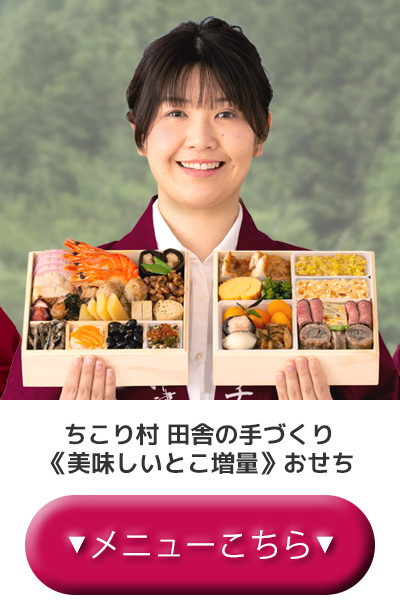 増量おせち