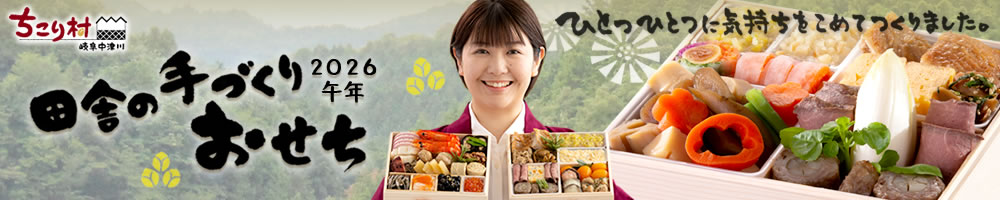 ＼今がおトク！お正月のおせちご予約承ります。