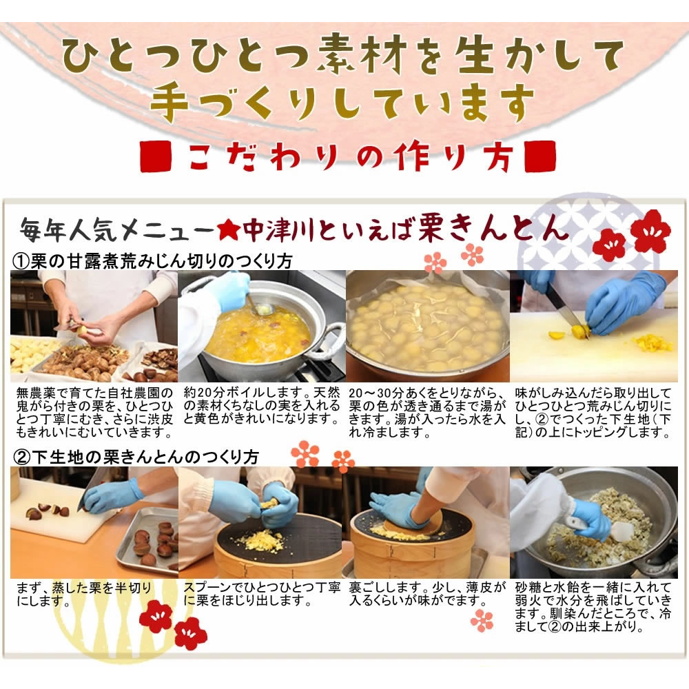 こだわりの作り方＊ご紹介