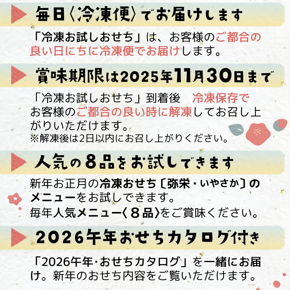 4つの特長