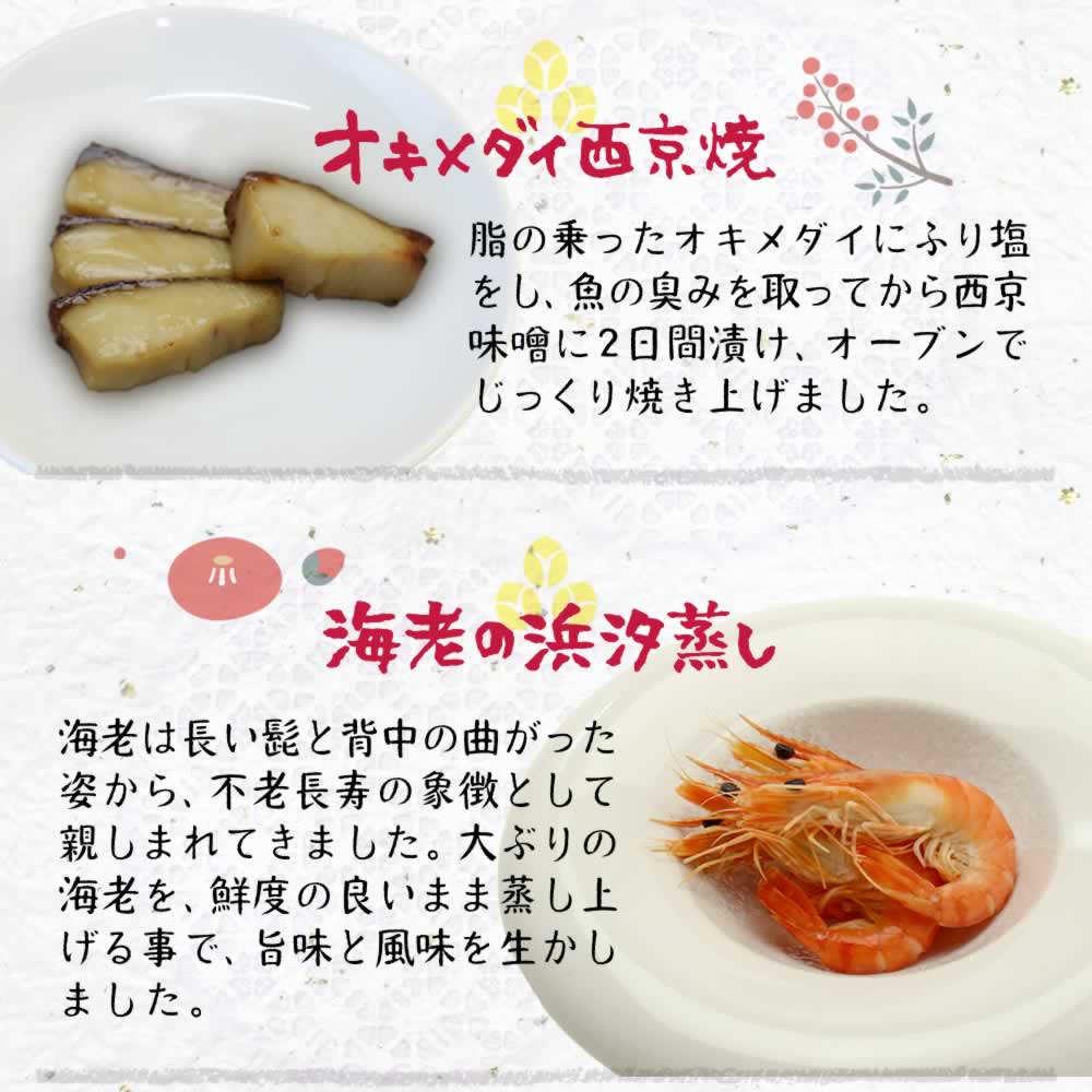 オキメダイ、海老