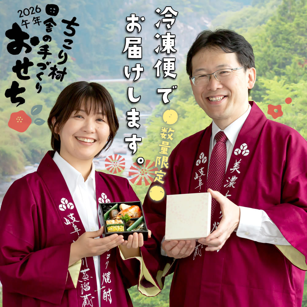 冷蔵便でお届けします