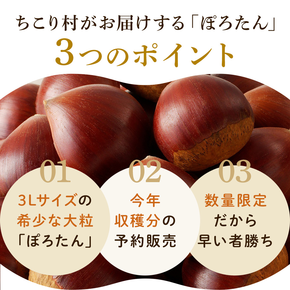 ちこり村がお届けする「ぽろたん」3つのポイント