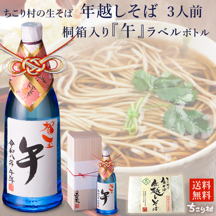 年越しセットサムネ