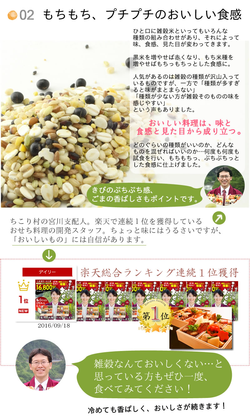 三つの特徴2【もちもちぷちぷちのおいしい食感】】