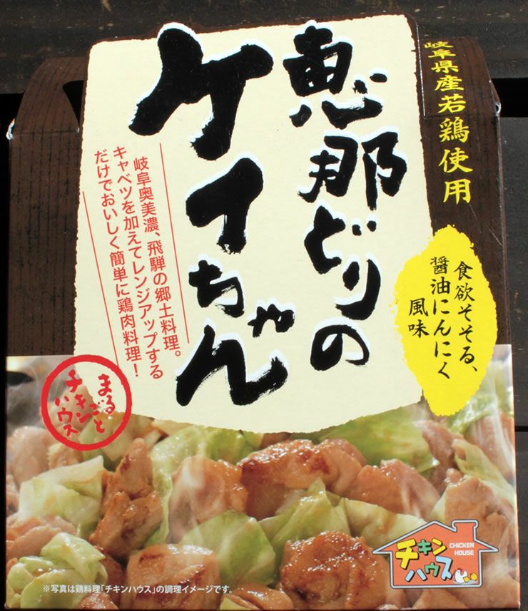 岐阜県産若鶏使用】恵那どりのケイちゃん190g【1人前】食欲そそる醤油
