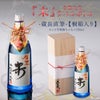 焼酎干支ボトル『未』桐箱入り送料無料　美濃ちこり芋焼酎ちこちこ720ml