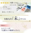 令和９年「未」ラベル