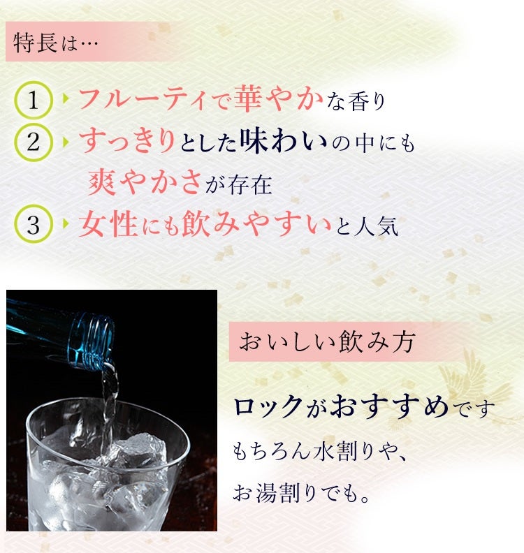 おいしい飲み方はロックがおすすめ