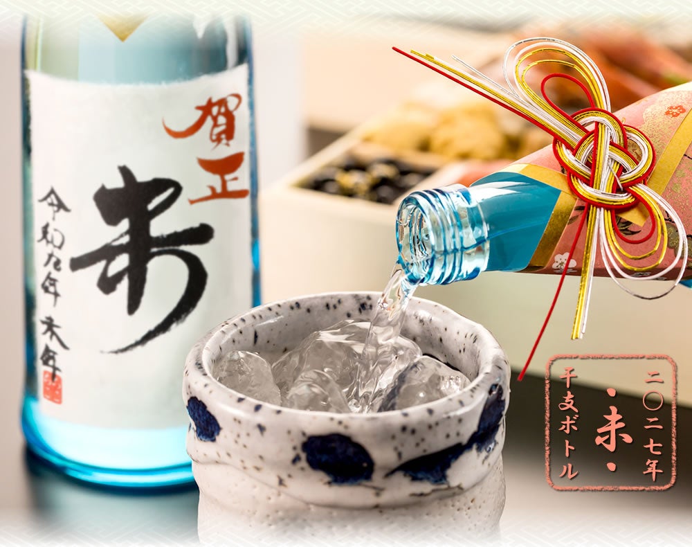 焼酎干支ボトル『未』桐箱入り送料無料　美濃ちこり芋焼酎ちこちこ720ml