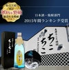 累計販売本数20万本突破