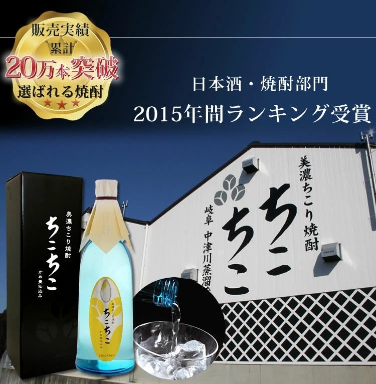 累計販売本数20万本突破