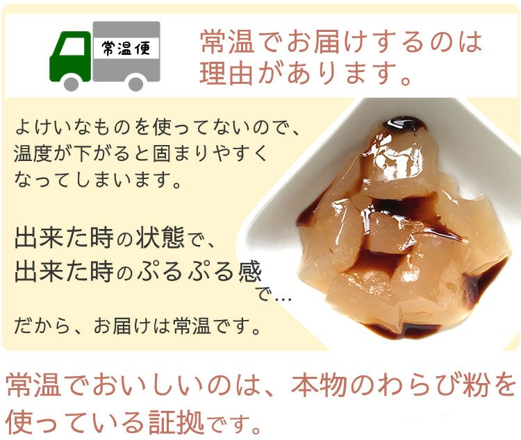 加子母 やまもとさんの わらび餅 | 岐阜・中津川 ちこり村 本店 加子母 やまもとさんの わらび餅 | 岐阜・中津川 ちこり村 本店