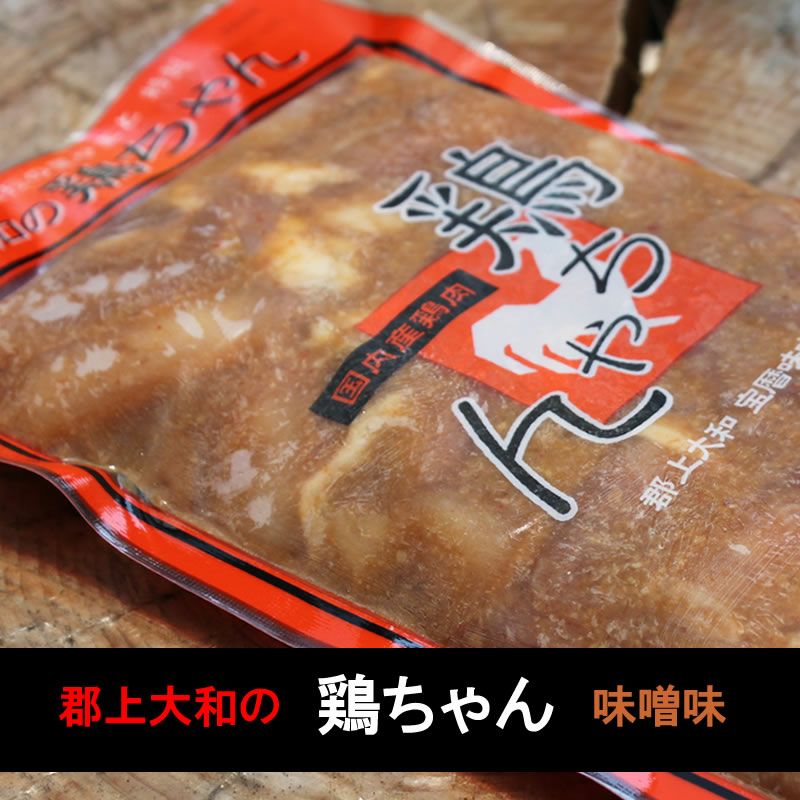 鶏ちゃん合衆国加盟店】郡上大和の鶏ちゃんみそ味250g【2～3人前