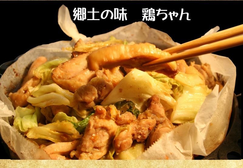 鶏ちゃん合衆国】【送料無料】鶏ちゃん 全12州セット【冷凍便