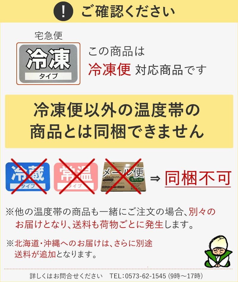 鶏ちゃん合衆国】【送料無料】鶏ちゃん 全12州セット【冷凍便