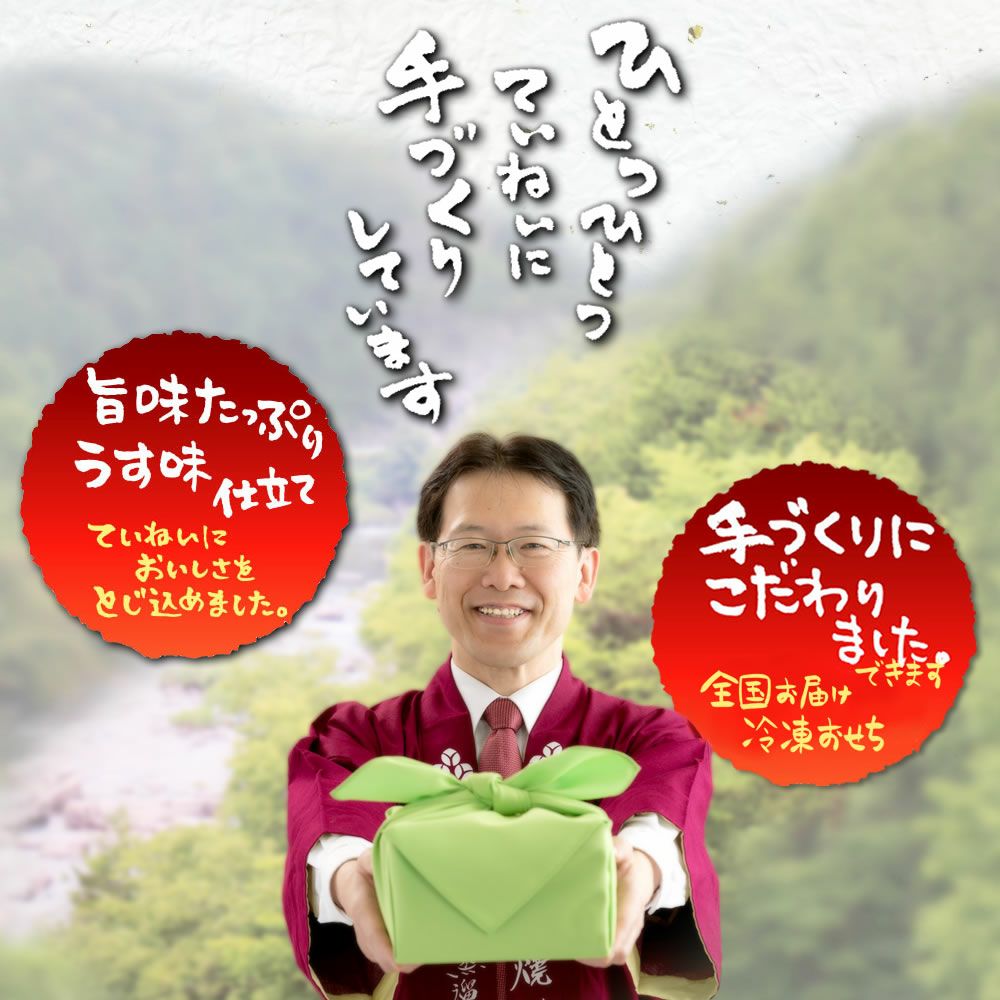 ちこり村 田舎の手づくりおせちお試し おせち 【人気8品】 | 岐阜 ちこり村 田舎の手づくりおせちお試し おせち 【人気8品】 | 岐阜