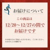 ちこり村の生そば【常温便：12月20日〜27日にお届け】