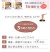 楽天ランキング1位獲得　ちこり村の生そば　3つのこだわり
