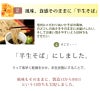 こだわり【2】風味食感そのままに半生そば