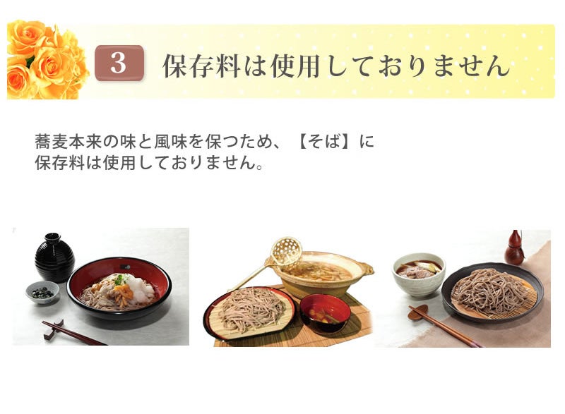 こだわり【3】保存料は使用しておりません