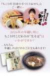 おせちと一緒に『ちこり村の年越しそば』はいかがですか？