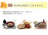 こだわり【3】保存料は使用しておりません