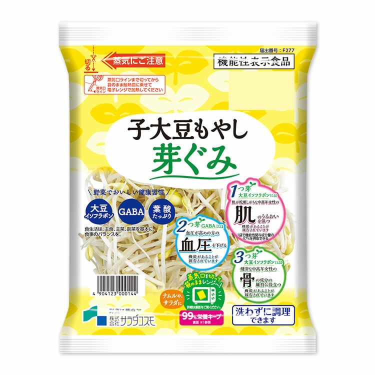 根菜・豆類・もやし masahide hori 緑豆もやし のレシピ | サラダコスモの【おいしい発芽野菜レシピ】