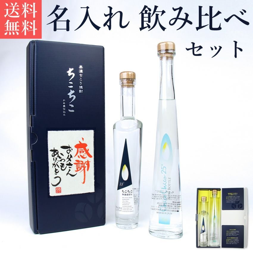 焼酎 芋焼酎 10本飲み比べセット 忘年会 年越し お正月に！ 魔王 魔王セット 春 ギフト 酔十年 10年貯蔵酒 各25度 各720ml 飲み