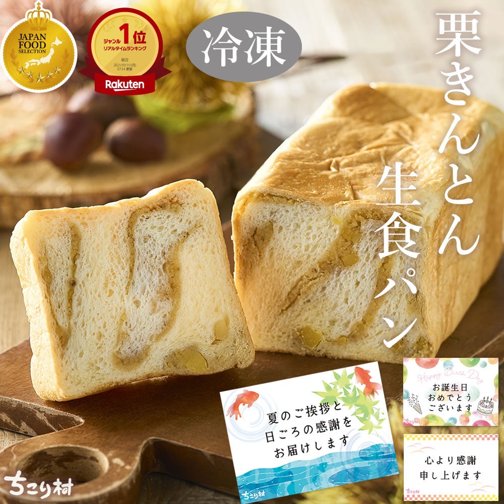 母の日特集 | 岐阜・中津川 ちこり村 本店