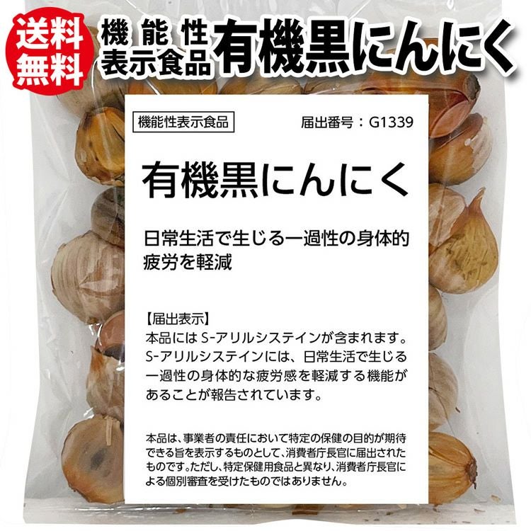 ちこり村有機黒にんにく | 岐阜・中津川 ちこり村 本店