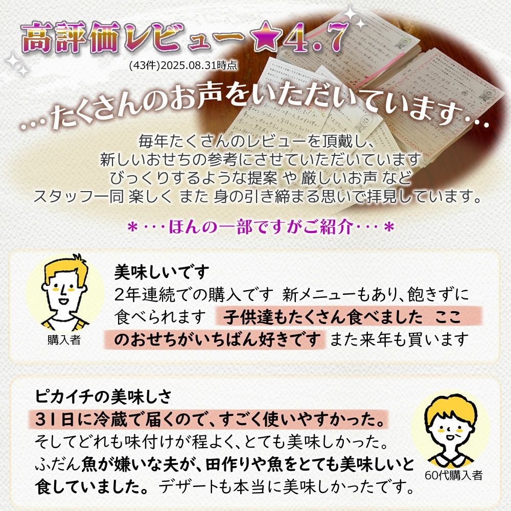 ◇インターネット◇WEB限定◇おせち 2026 冷蔵便でお届け♪ ちこり村
