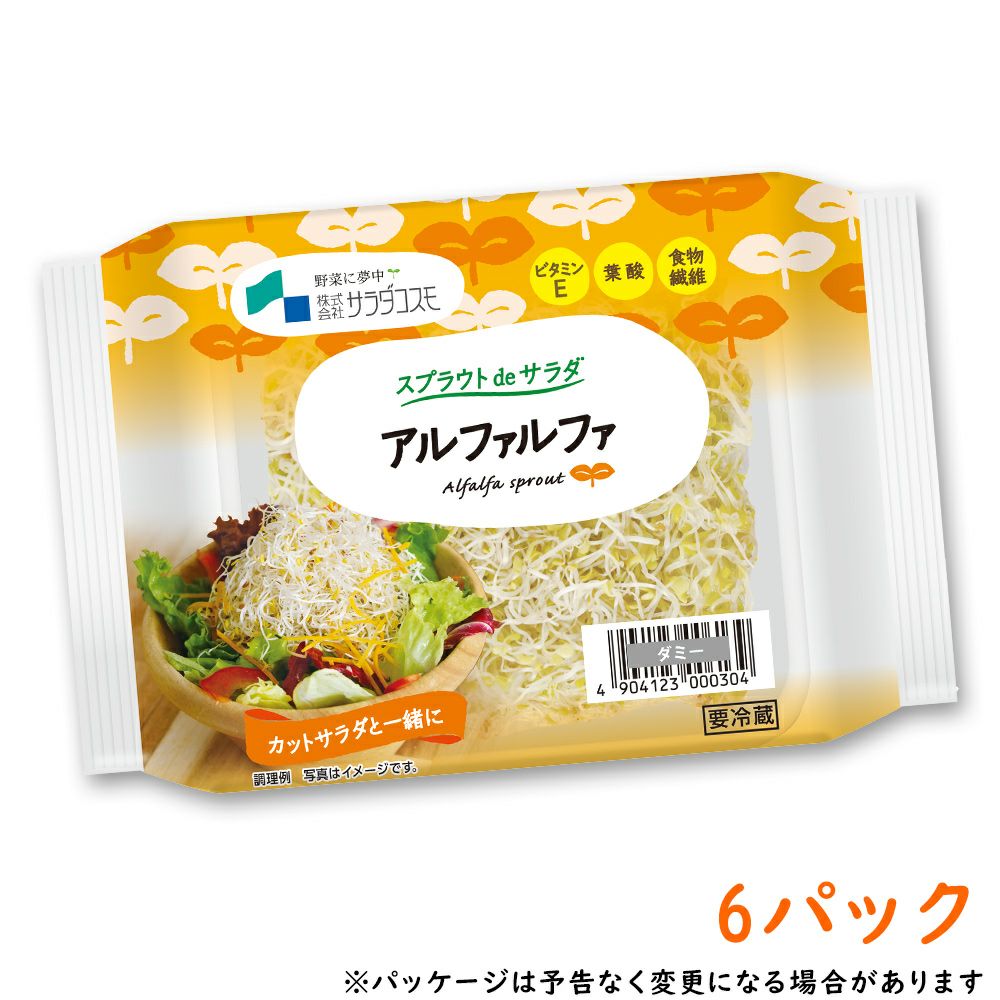 アルファルファ 80g×6パック（1箱） | 岐阜・中津川 ちこり村 本店