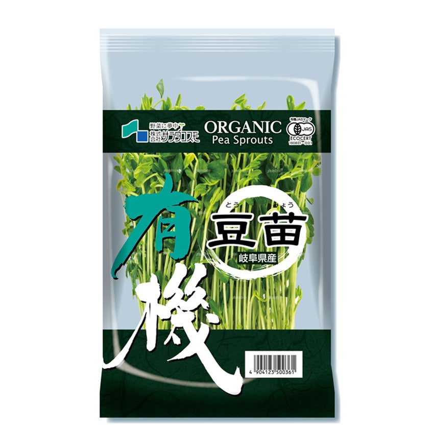 豆苗 有機 オーガニック 6パック入（1箱） | 岐阜・中津川 ちこり村 本店