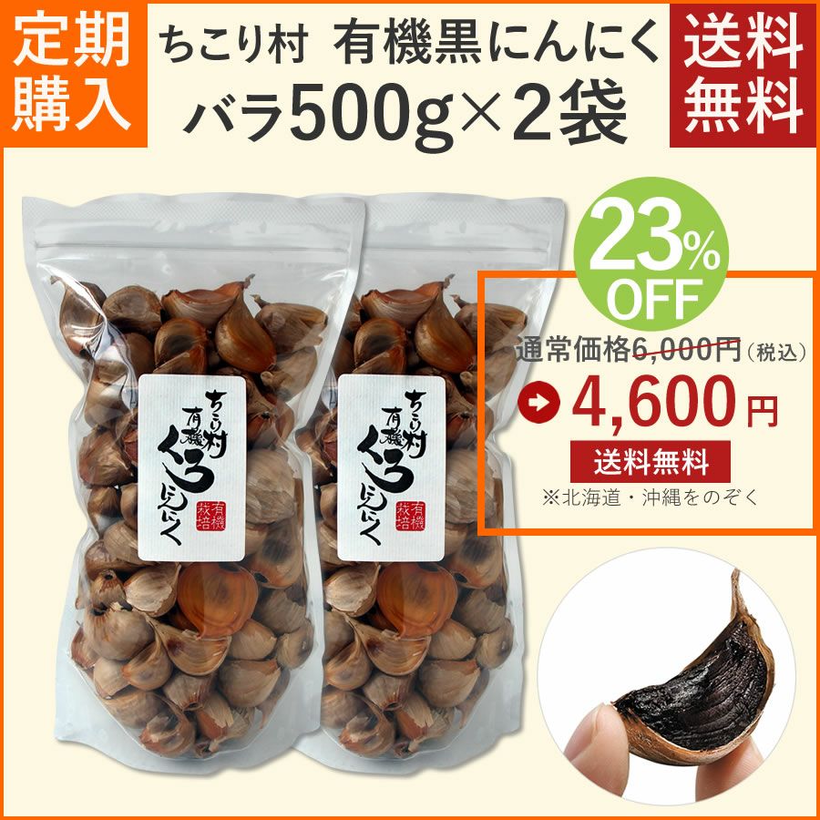 定期購入☆お得・安心・便利☆ | 岐阜・中津川 ちこり村 本店