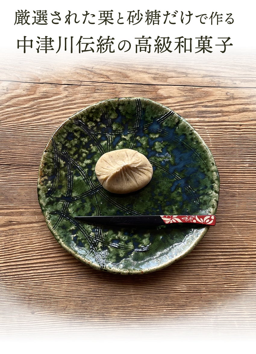 冷凍便】岐阜・中津川栗きんとん4個/6個/10個入り 1箱【送料無料