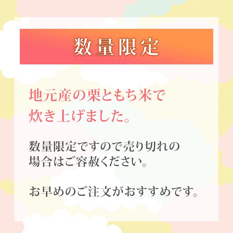 数量限定のためご注文はお早めに。