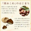栗おこわの始まり―皮むきが大変な小さな栗と地元のもち米を使って
