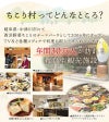 ちこり村は年間30万人が訪れる教育型観光施設