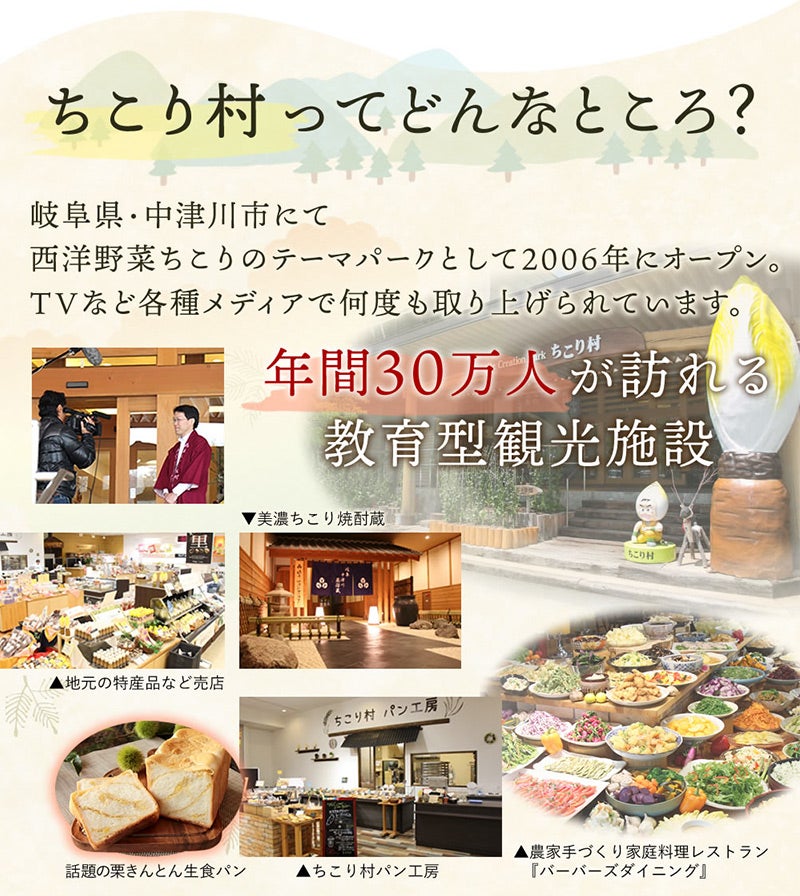 ちこり村は年間30万人が訪れる教育型観光施設